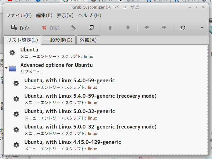 Linuxmint アトリエコムコム